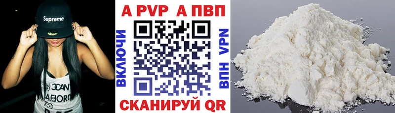 А ПВП крисы CK Невельск