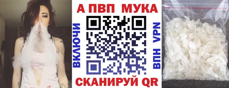 А ПВП кристаллы  где купить наркоту  Невельск 