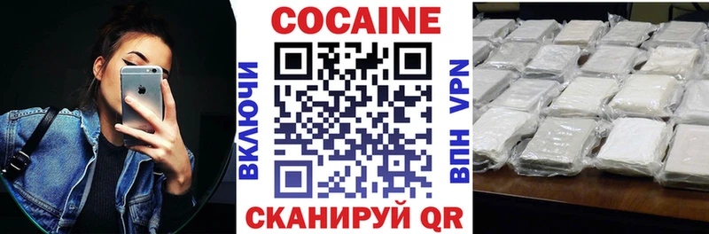 наркотики  Невельск  COCAIN Fish Scale 