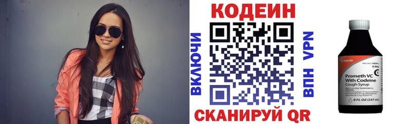 Кодеин Purple Drank  KRAKEN как войти  Невельск 