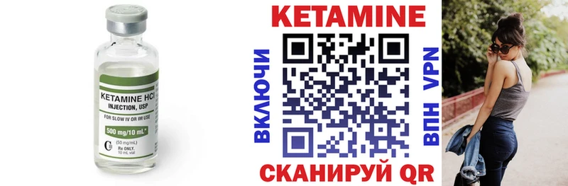 Кетамин ketamine  Невельск 