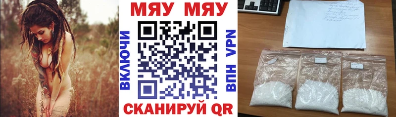 где купить наркоту  Невельск  МЯУ-МЯУ кристаллы 