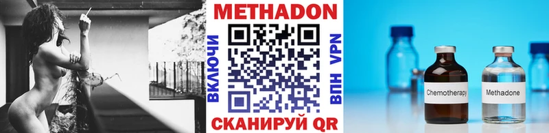 МЕТАДОН methadone  дарк нет официальный сайт  Невельск  blacksprut как войти 