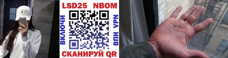 Марки 25I-NBOMe 1500мкг  как найти закладки  Невельск 